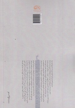 بکت پایان بازی نوشتن2